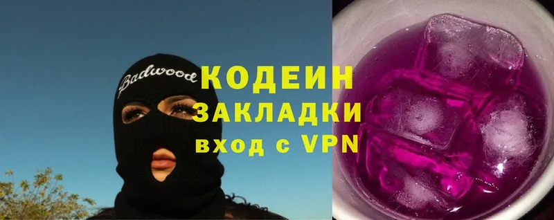 Кодеин Purple Drank  Венёв 