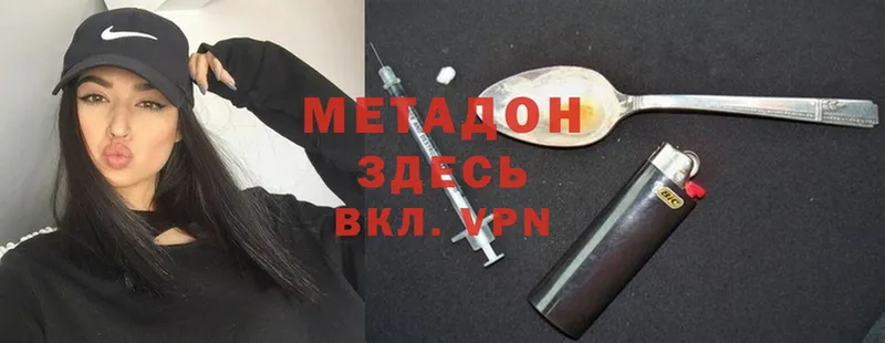 купить наркотик  MEGA ссылки  МЕТАДОН белоснежный  Венёв 