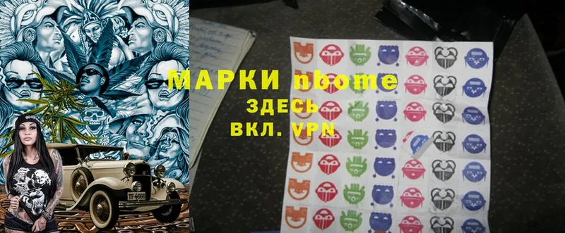 Марки NBOMe 1,8мг  Венёв 